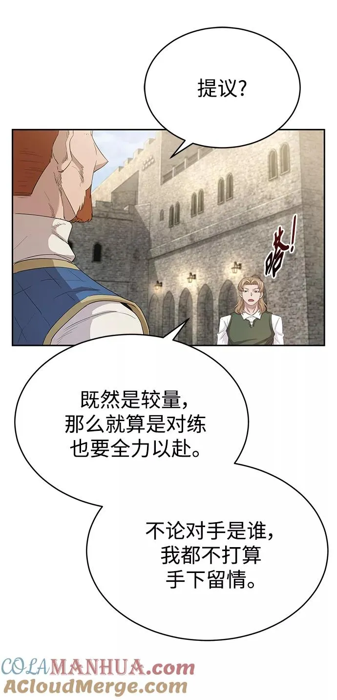 [第8话] 一个提议66