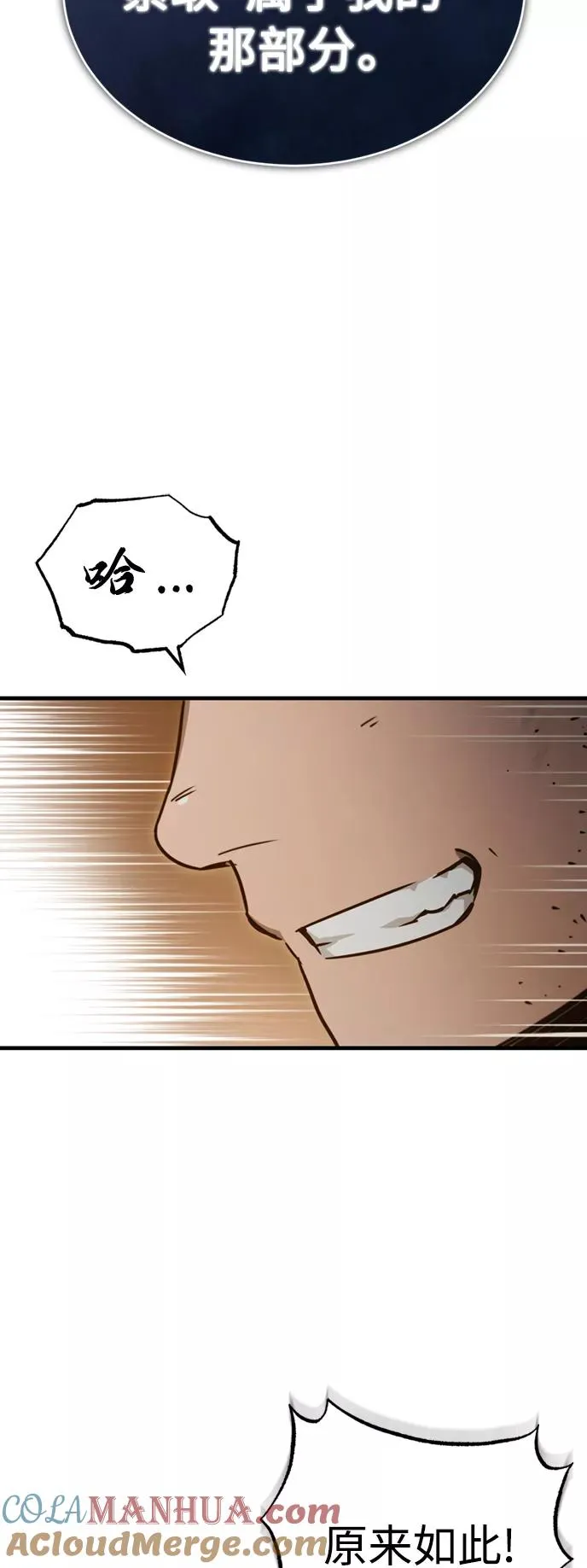 [第45话] 矿夫莫尔坎45