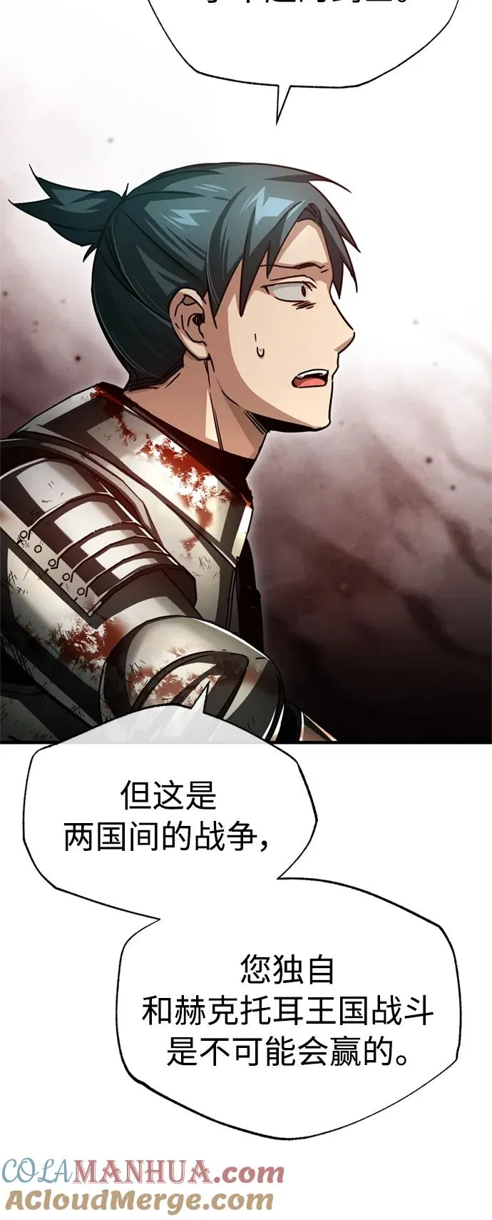 [第60话] 开罗的选择69