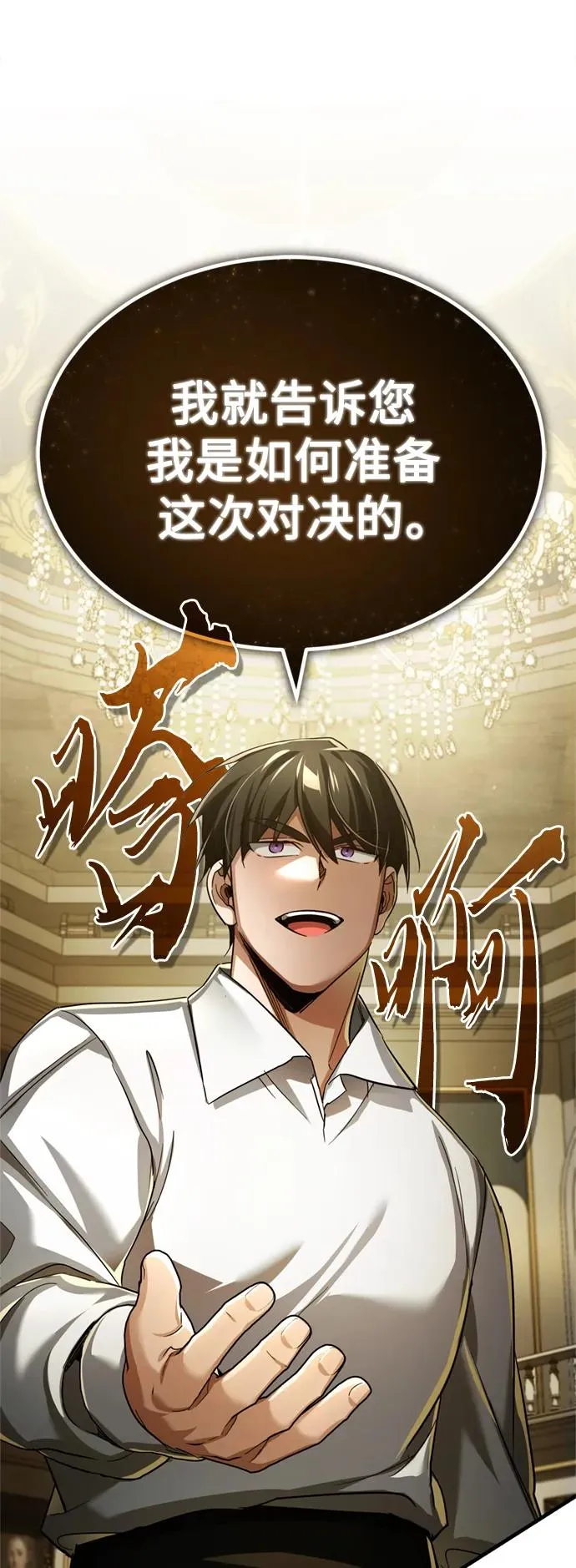 [第91话] 三十次对决79