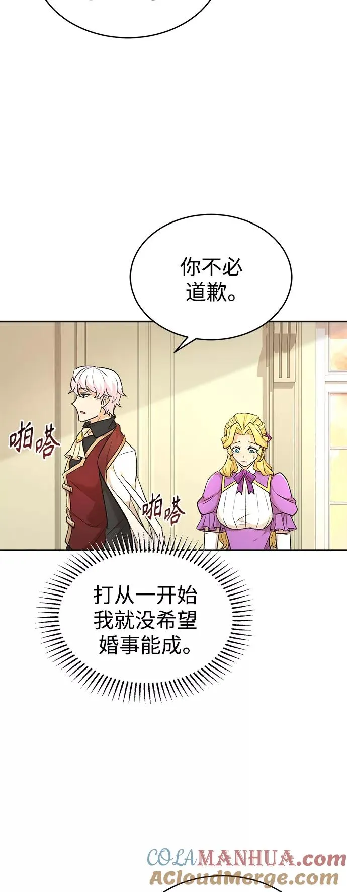 [第15话] 不变的事实42