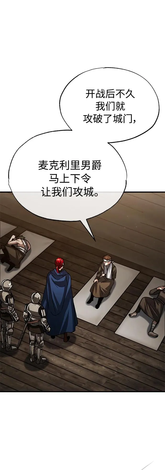 [第59话] 南部前线被占领37