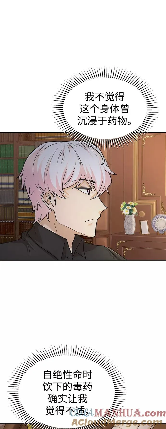 [第15话] 不变的事实54