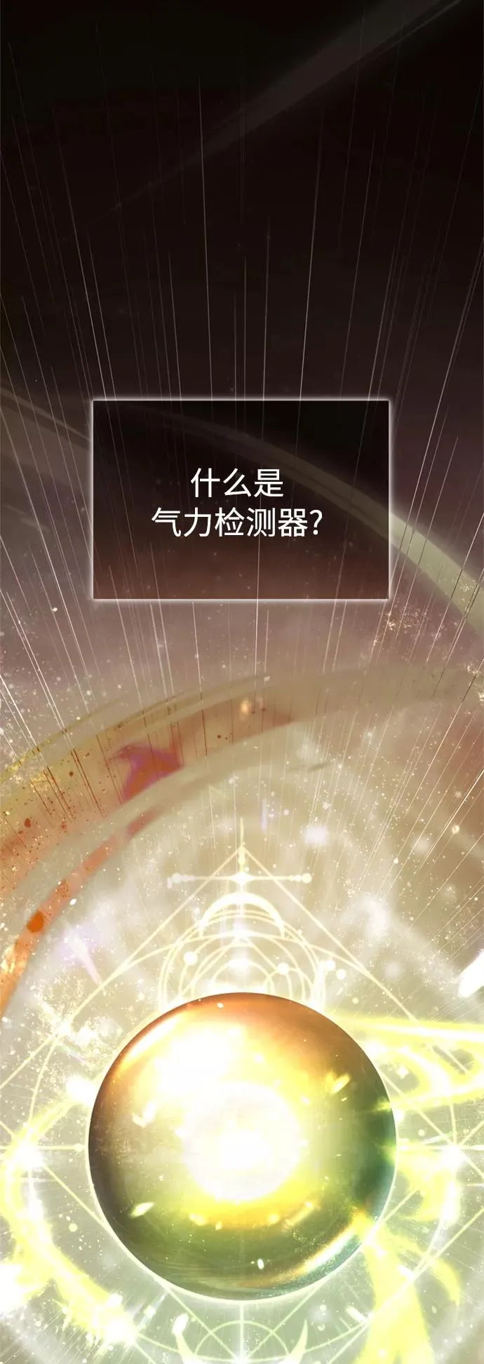 [第50话] 最年轻榜单人物的诞生10