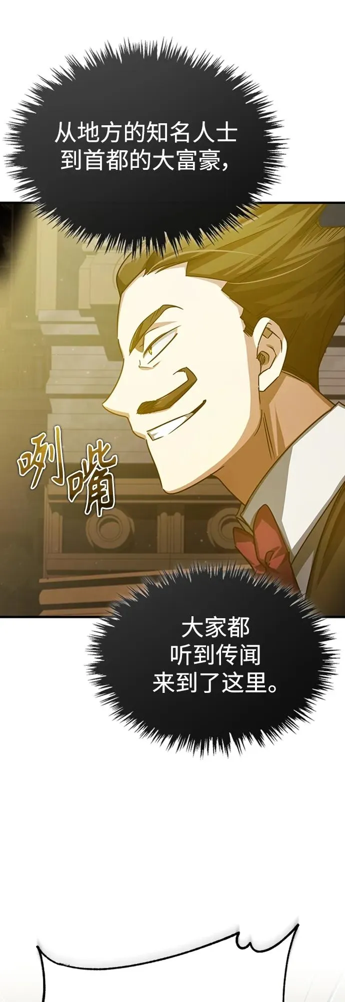 [第80话] 无限竞争59