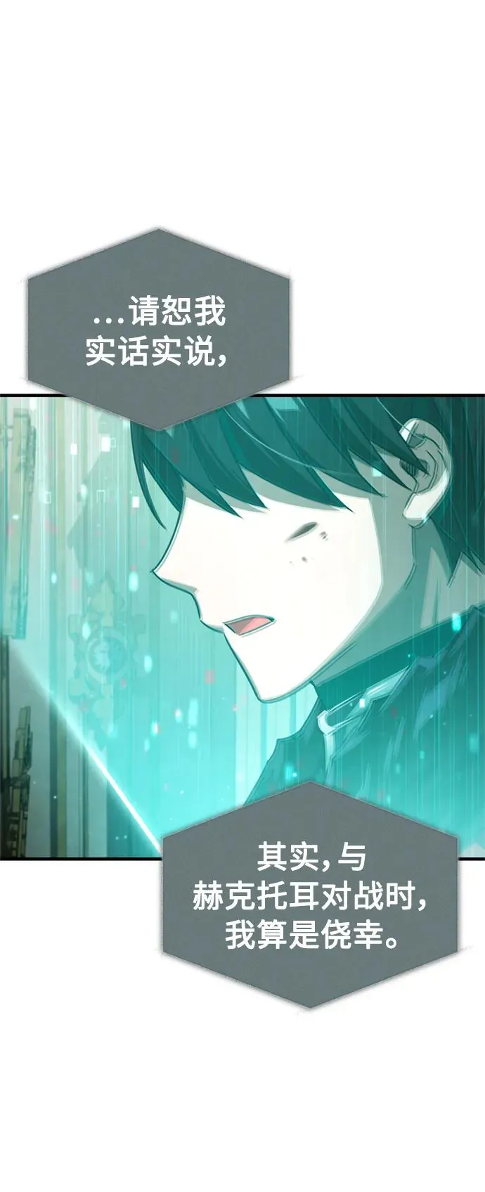 [第66话] 完美的计划67