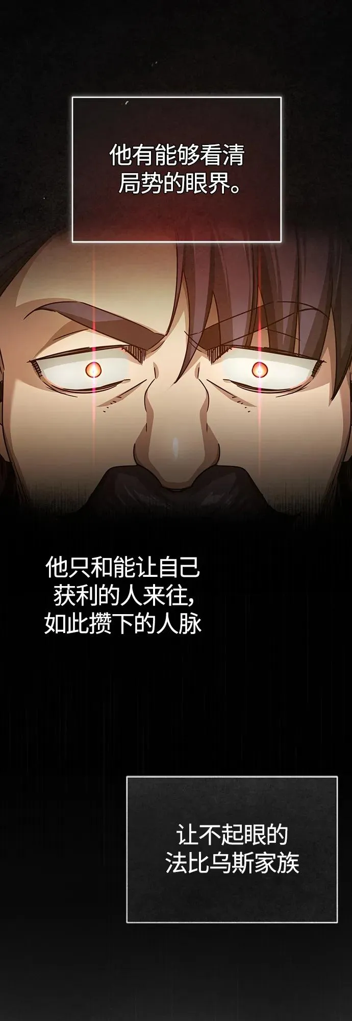 [第75话] 抛出的炸弹17