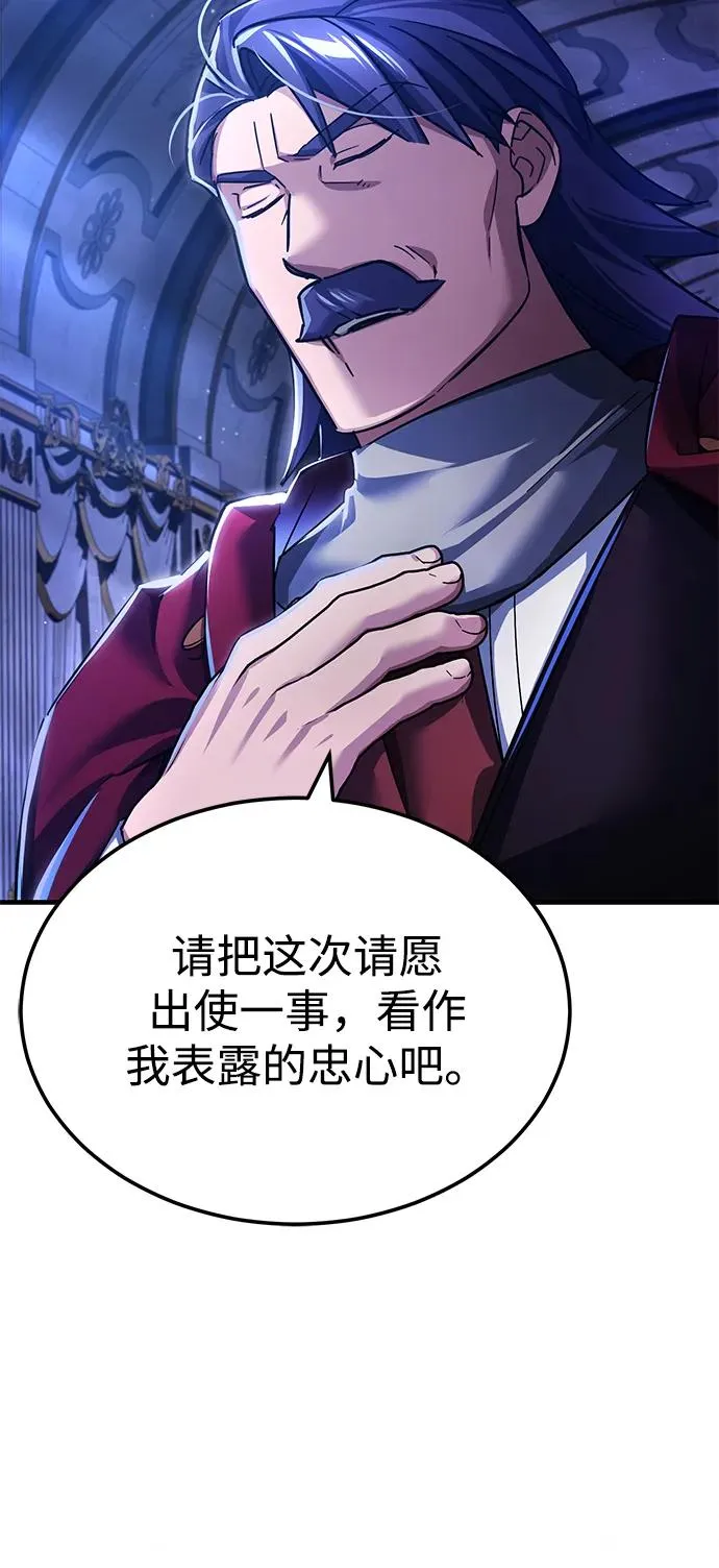 [第108话] 开罗使团5