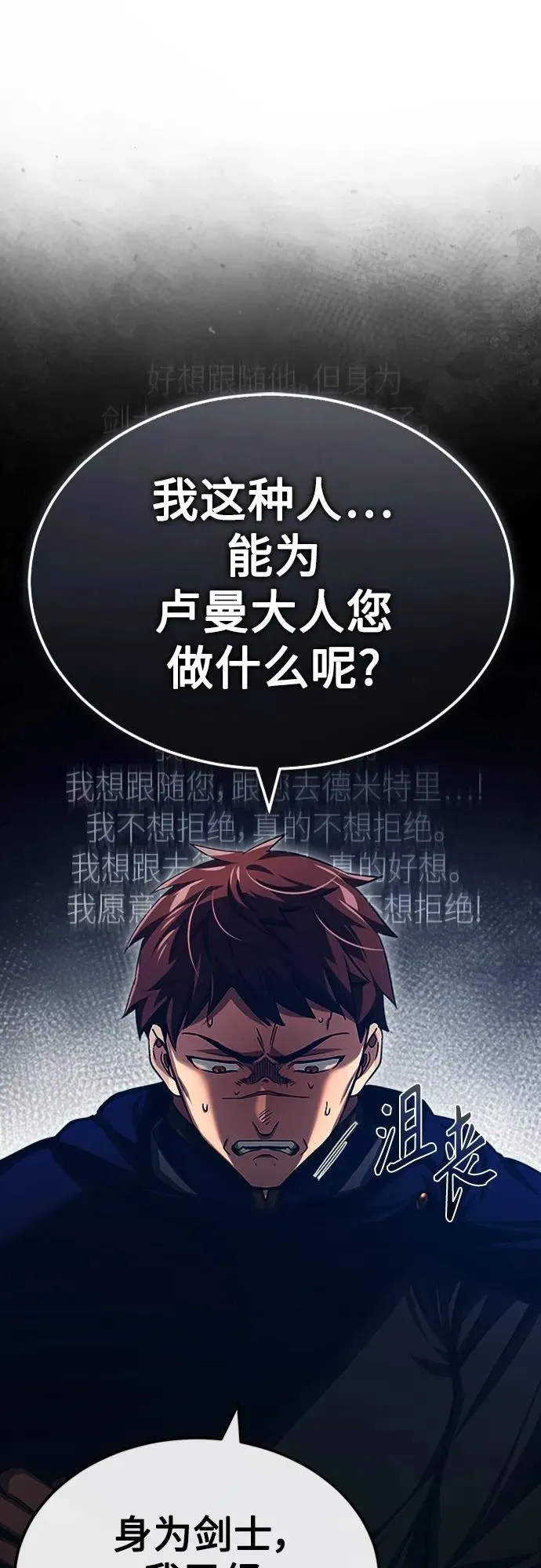[第77话] 新的希望41