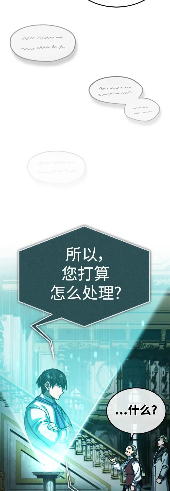 [第86话] 道格拉斯的宣战布告35