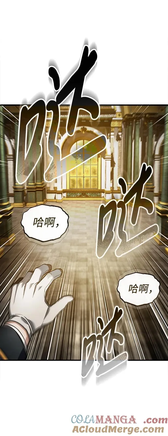 [第102话] 最高权力者33