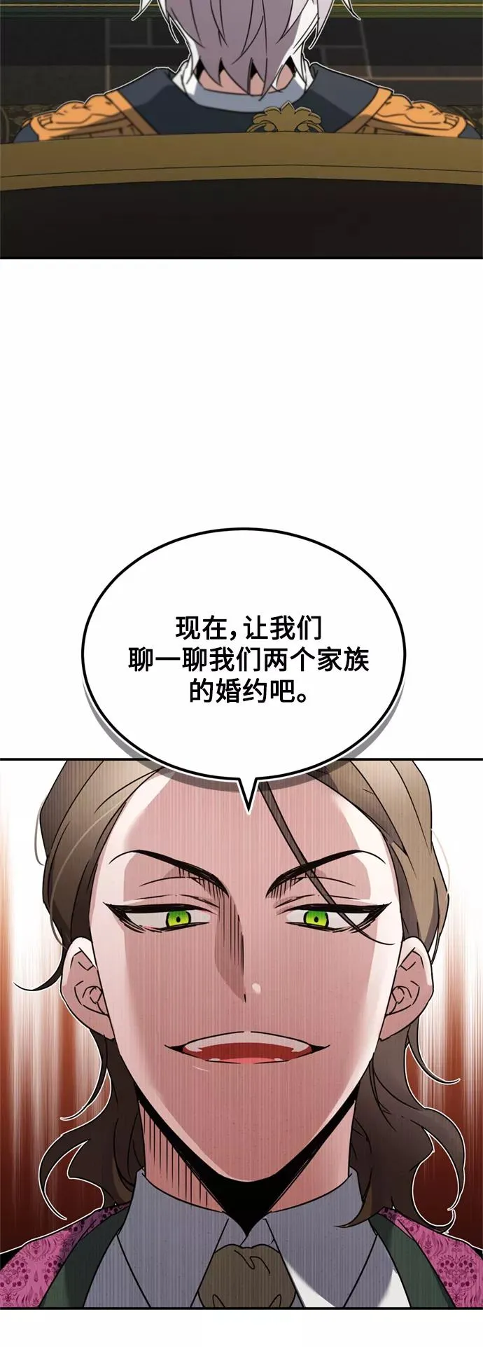 [第20话] 巴洛克的提议23