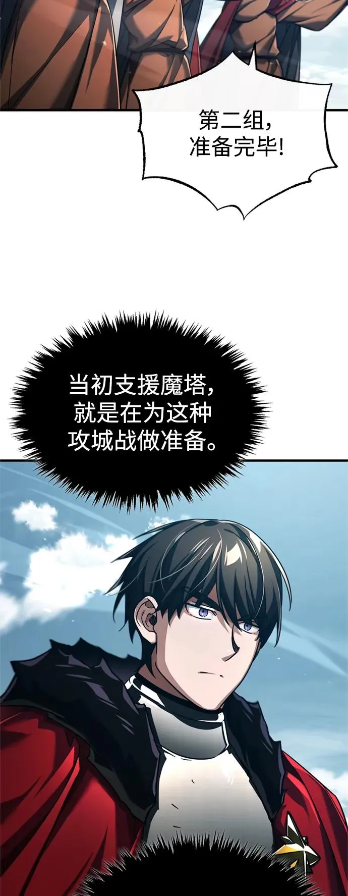 [第99话] 开罗之战49