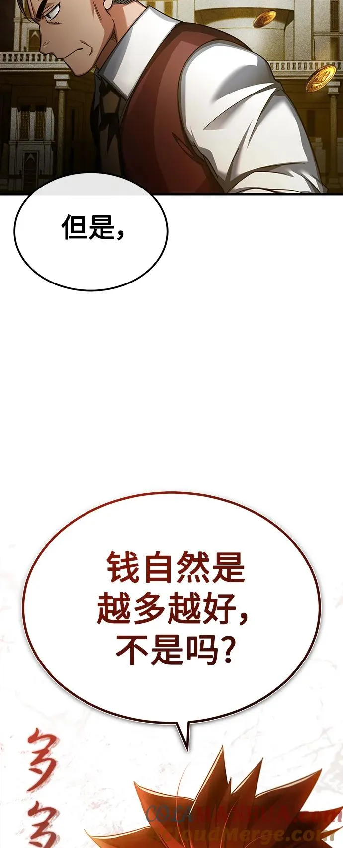 [第89话] 瓦伦蒂诺侯爵的誓言57