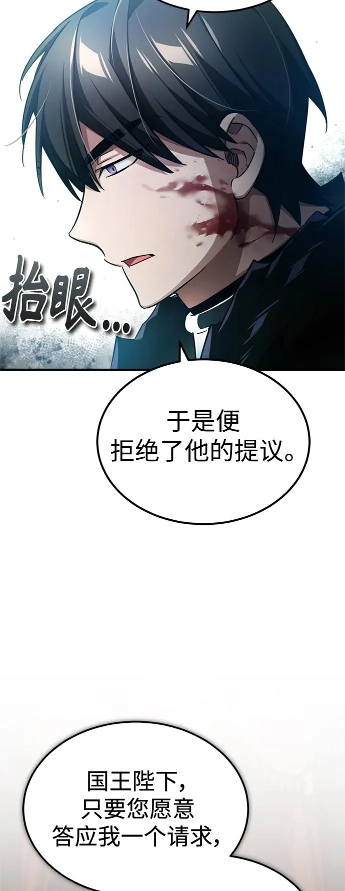 [第97话] 整肃期55