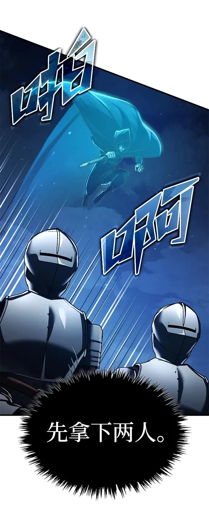 [第113话] 暗杀计划70