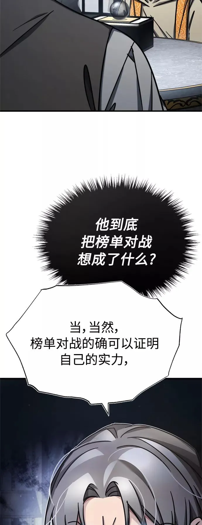 [第49话] 证明力量65