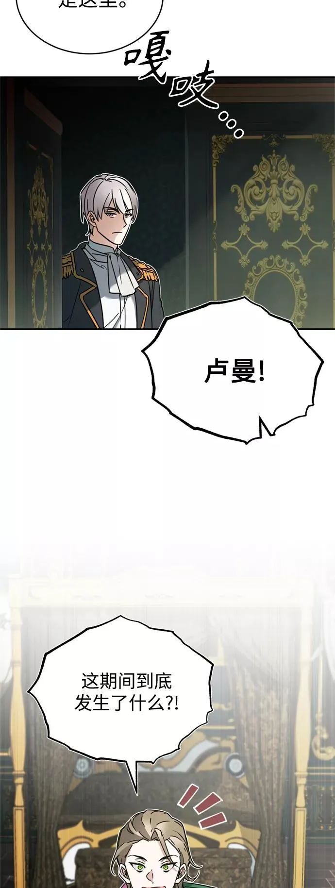 [第20话] 巴洛克的提议10