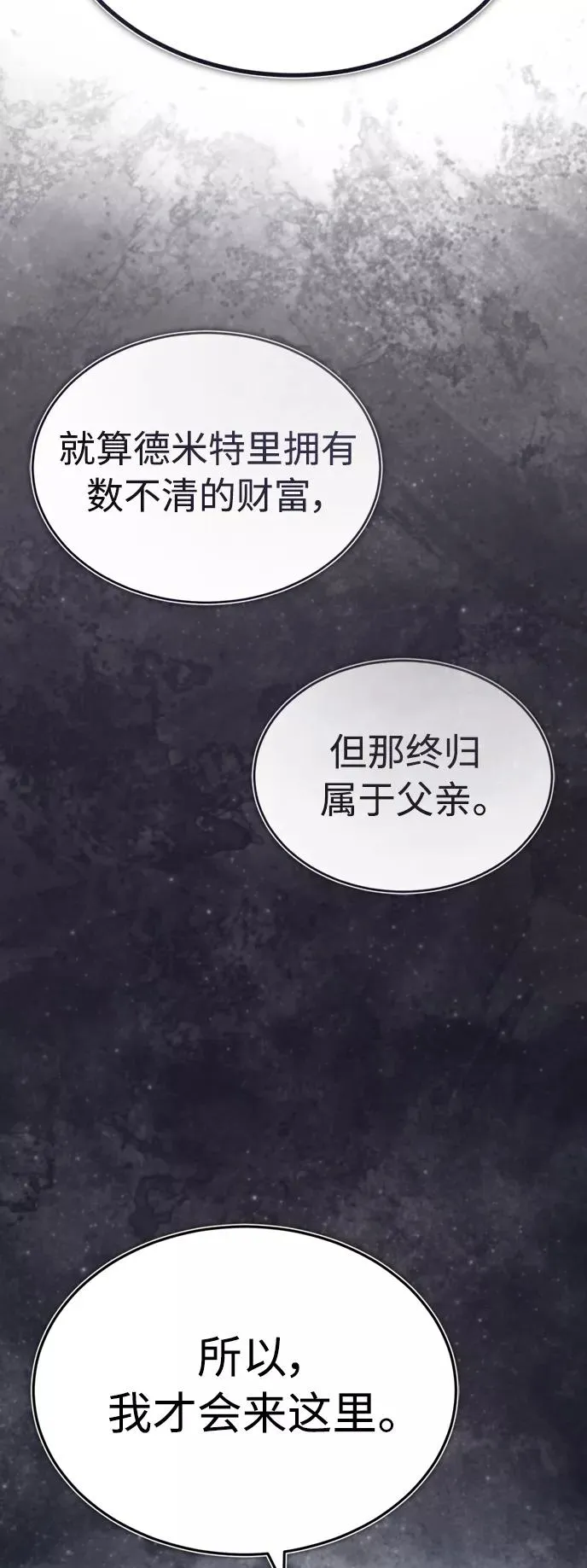 [第45话] 矿夫莫尔坎43