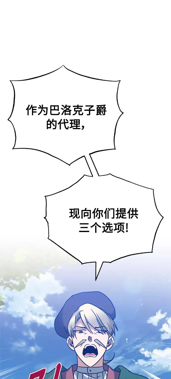 [第32话] 攻城兵器燃光弹5