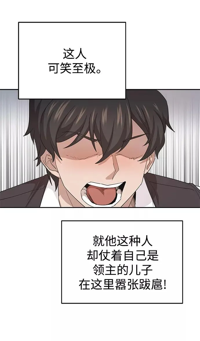 [第8话] 一个提议56