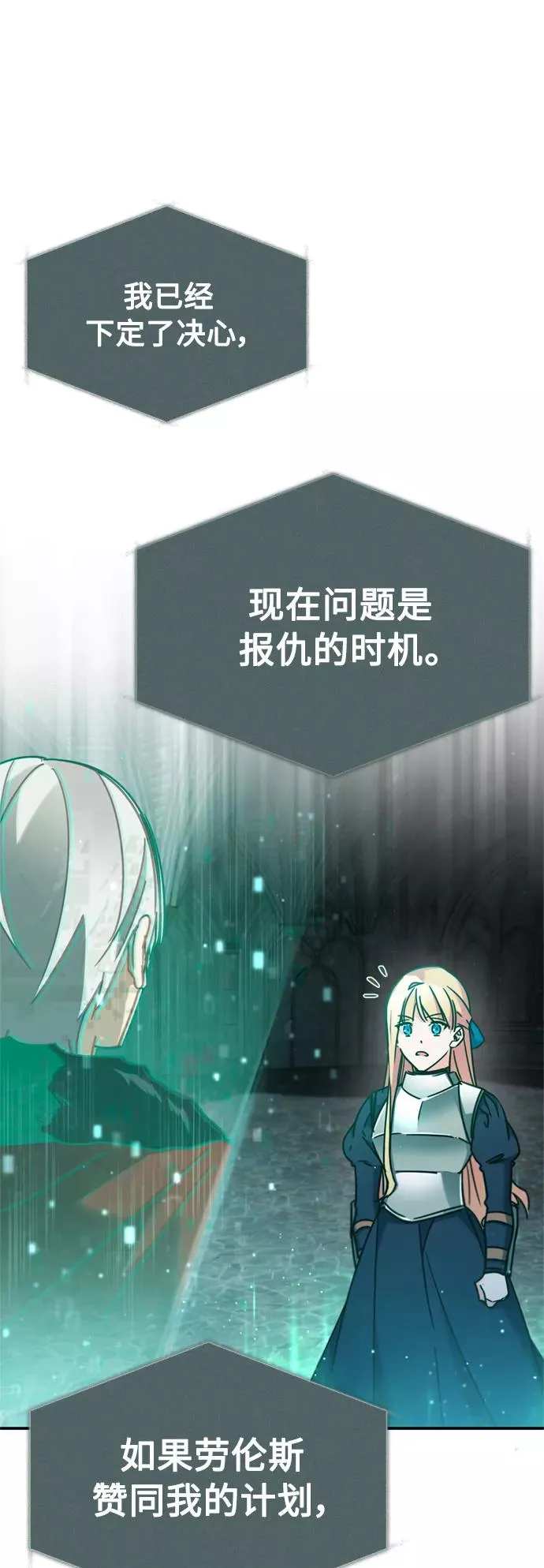 [第33话] 毫无意义的牺牲4