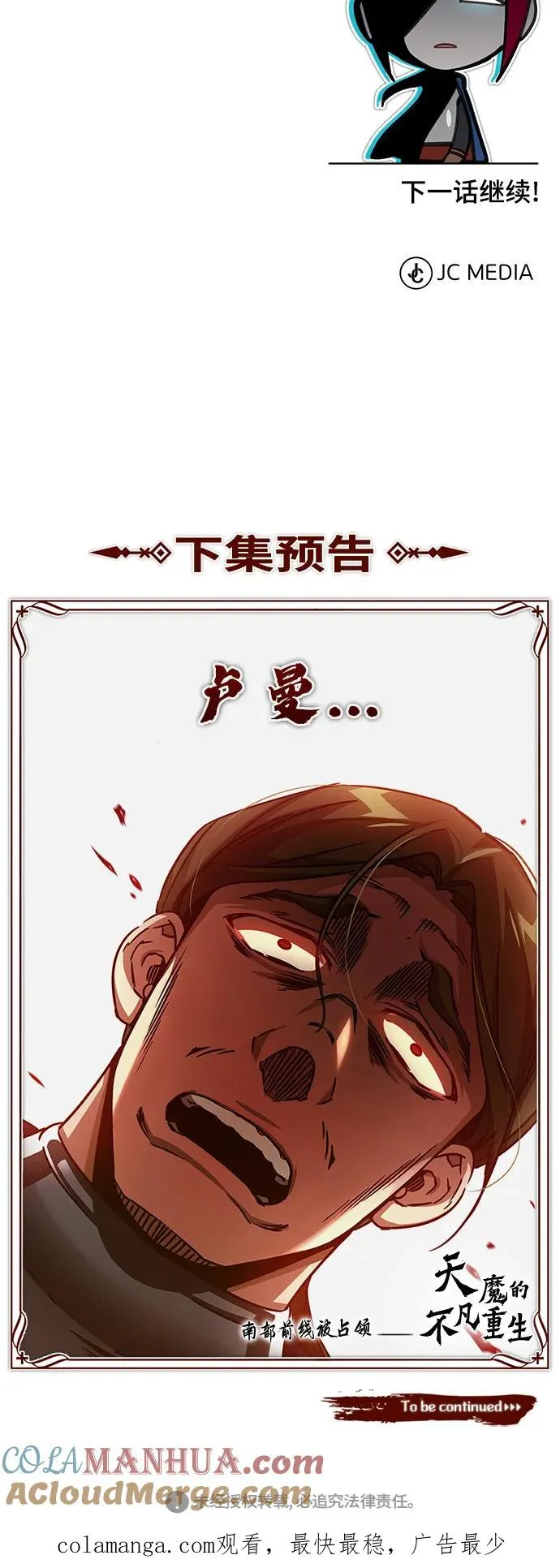 [第58话] 赫克托耳的目的84