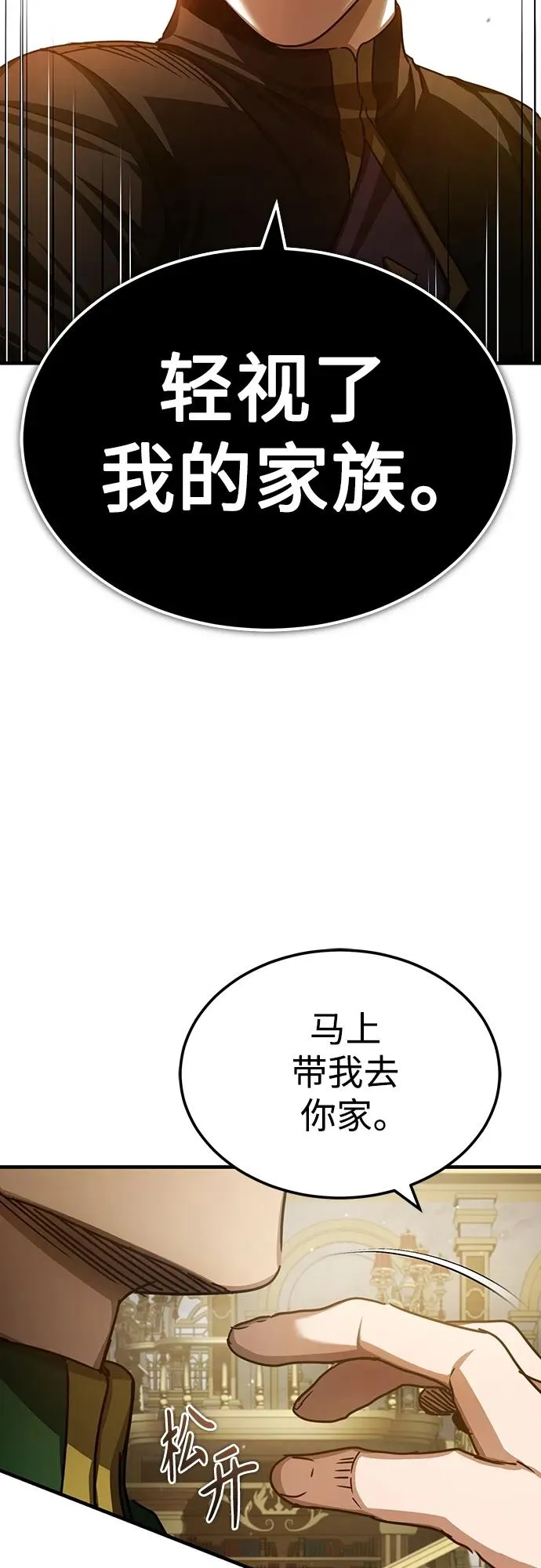 [第74话] 真权实力的力量50