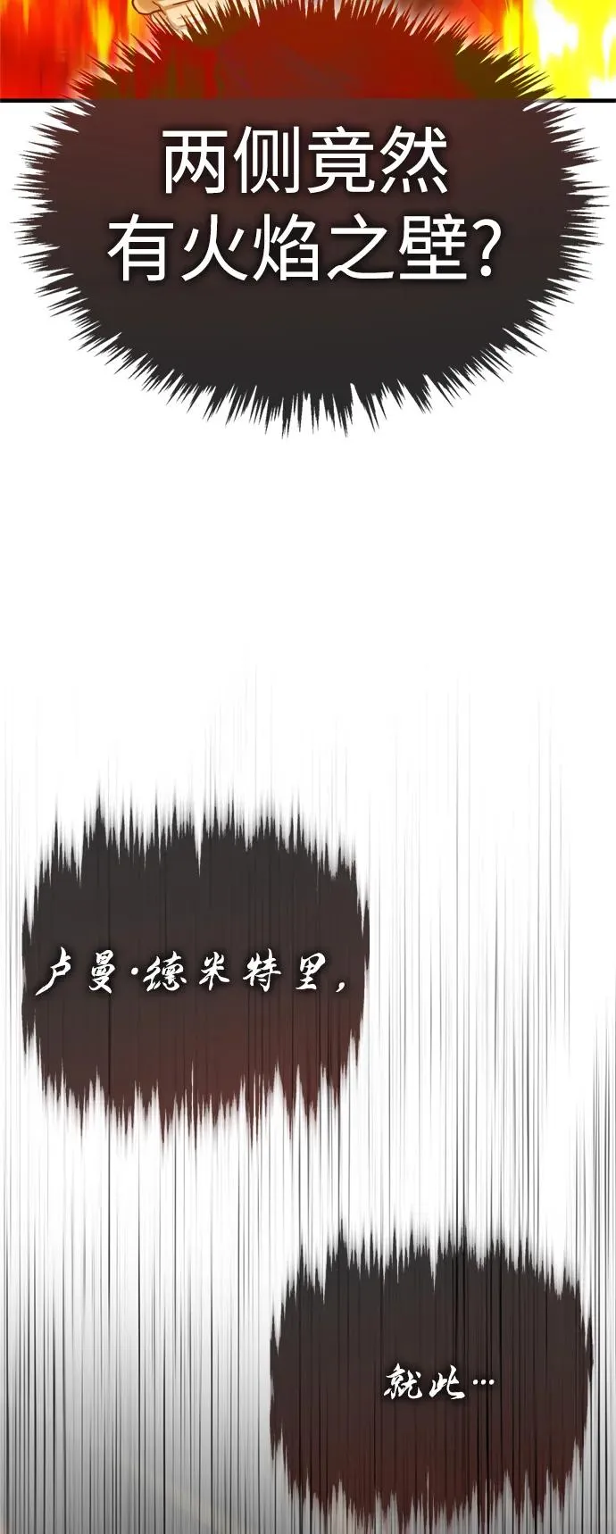 [第90话] 凤凰魔塔的费利克斯77