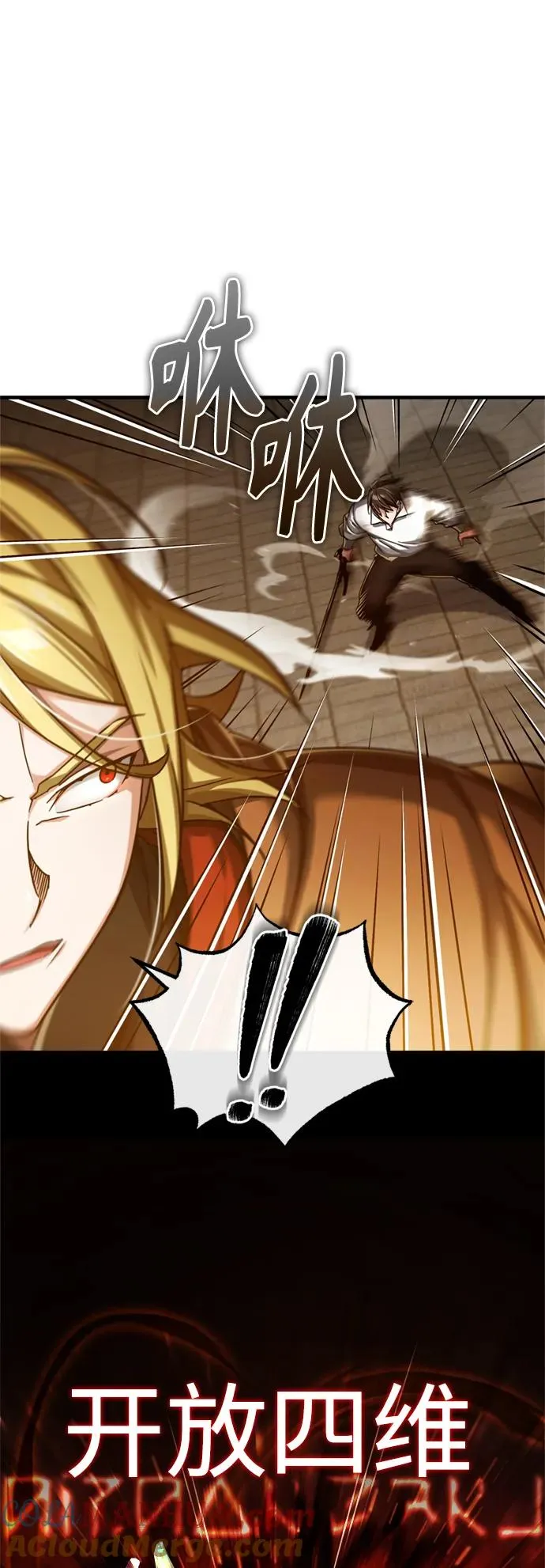 [第90话] 凤凰魔塔的费利克斯72