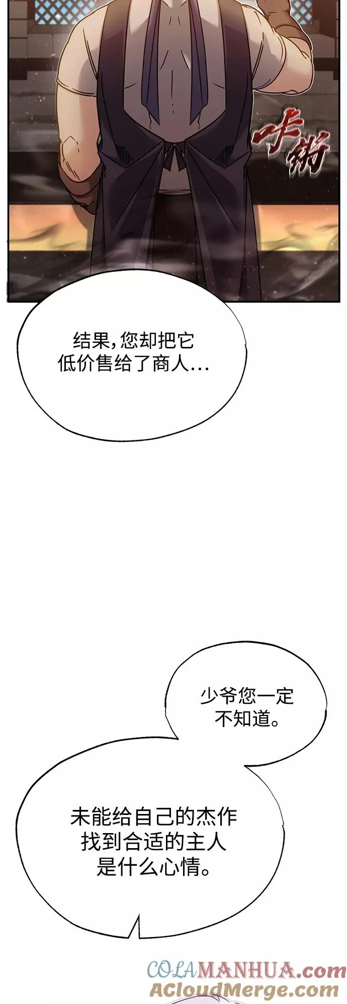 [第30话] 我愿为我的行为付出代价60