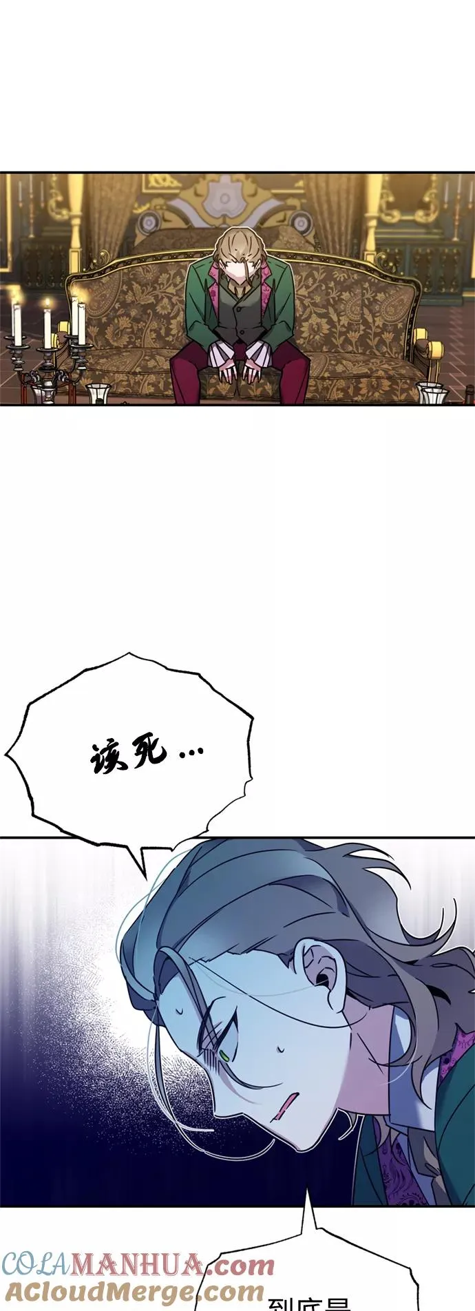 [第21话] 劝你咬紧牙关30