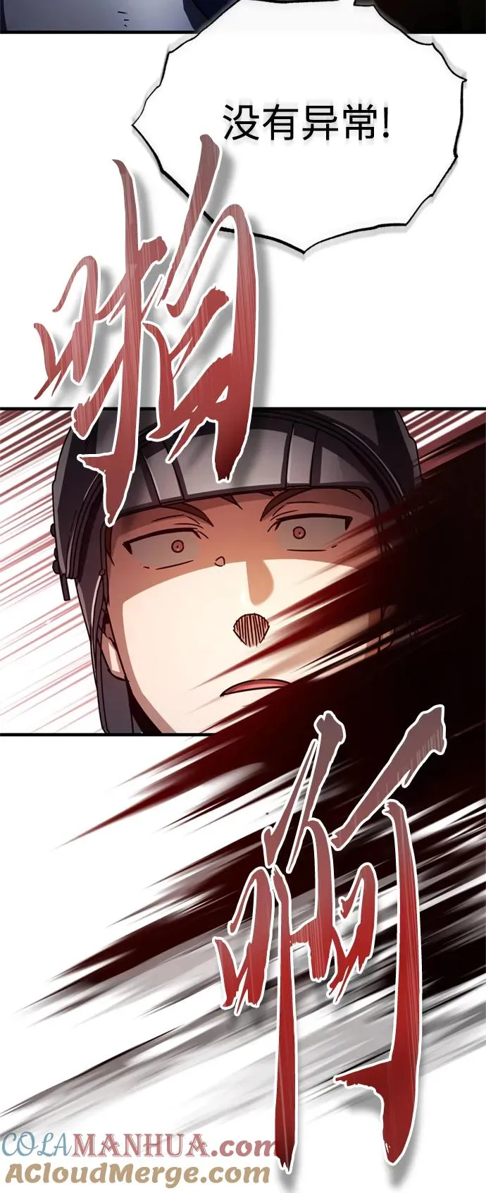 [第61话] 赫克托的不安45