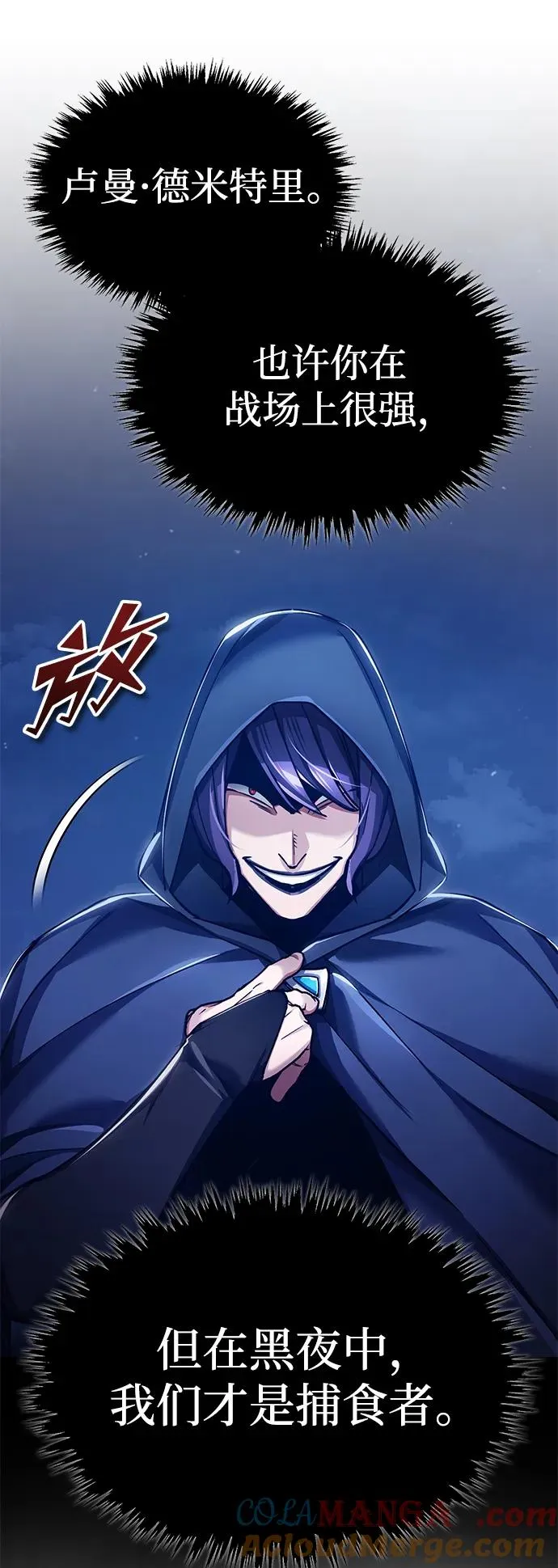 [第113话] 暗杀计划66