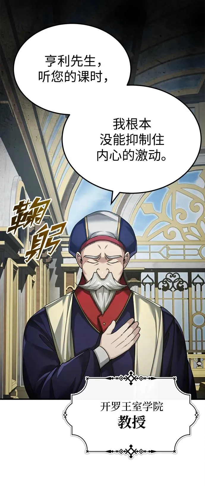 [第110话] 罗德威尔的隐情8