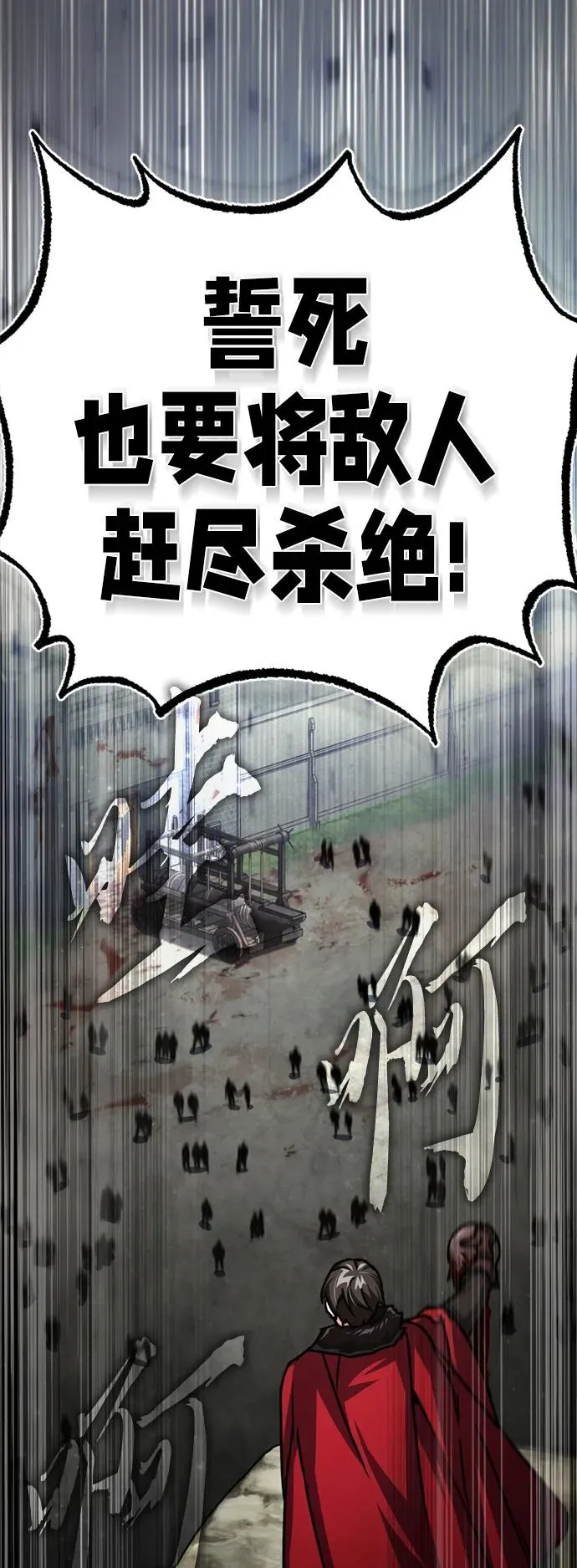 [第56话] 快速结束战争的方法55