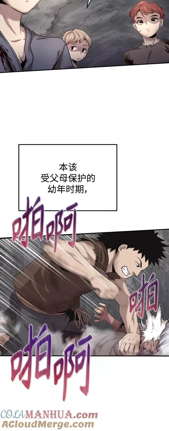 [第7话] 说还是不说12