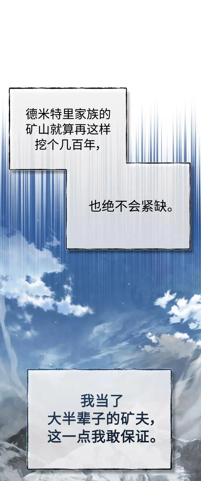 [第44话] 领地的根本50