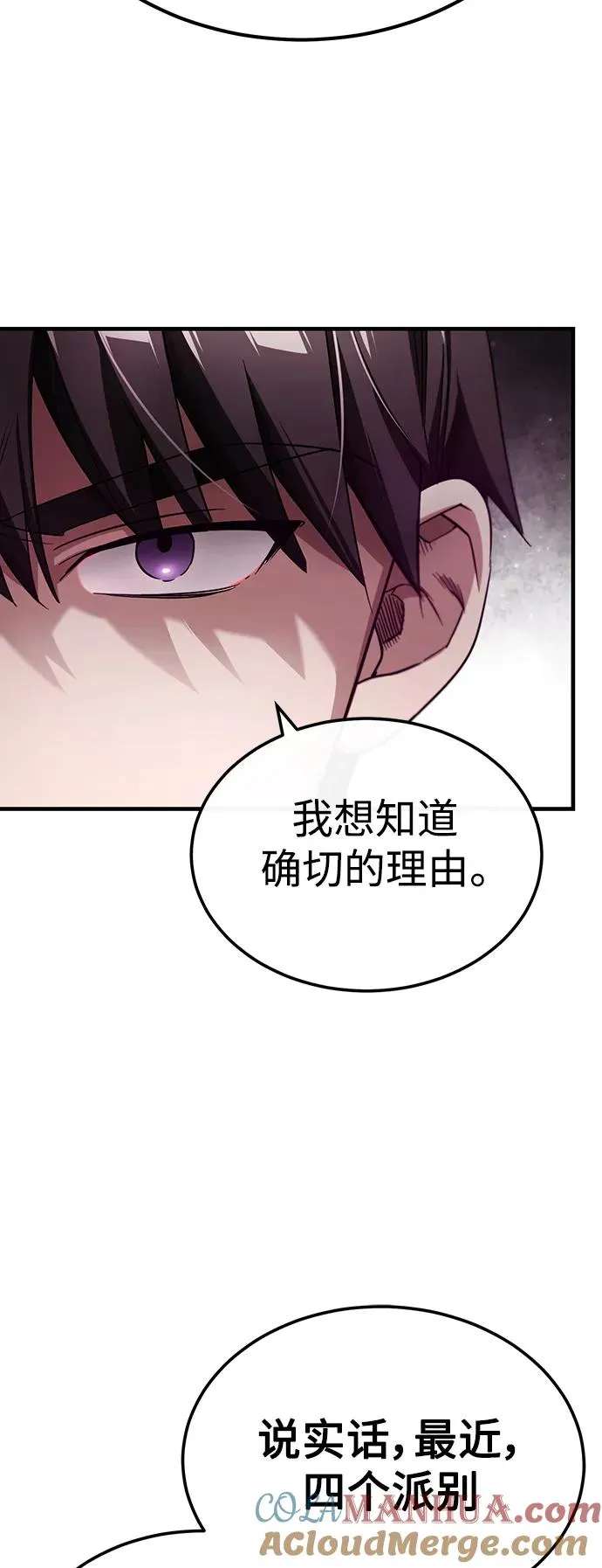 [第89话] 瓦伦蒂诺侯爵的誓言51
