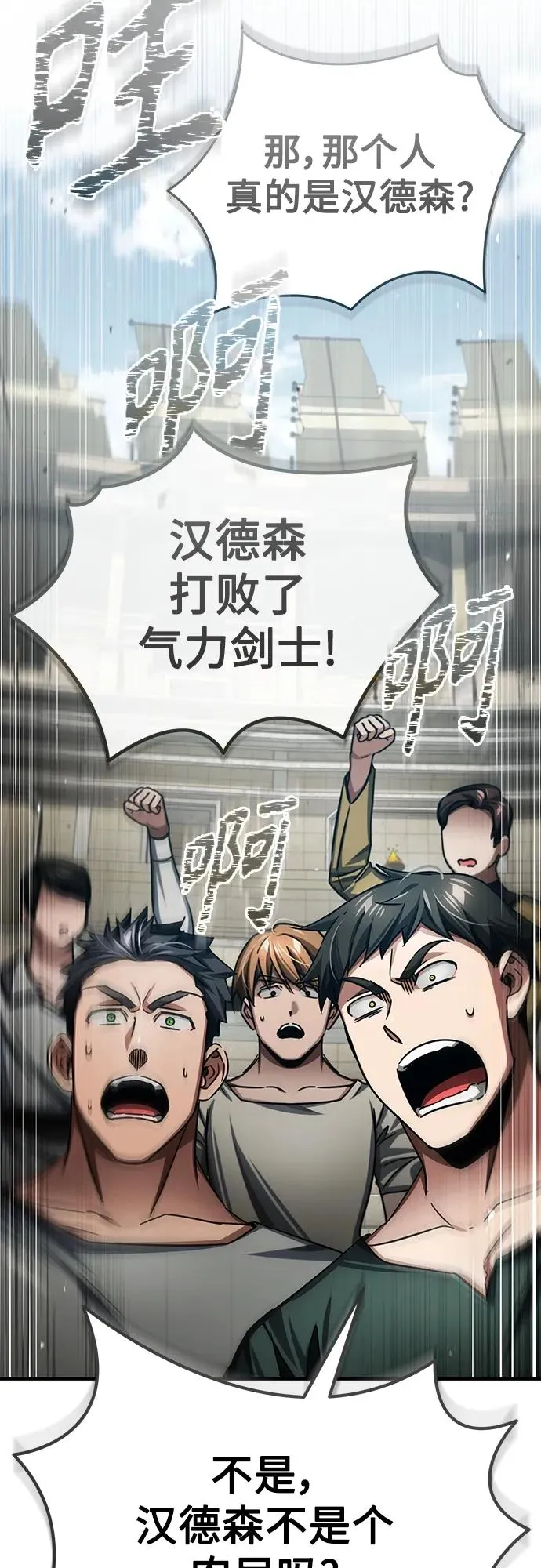 [第83话] 汉德森的变化59
