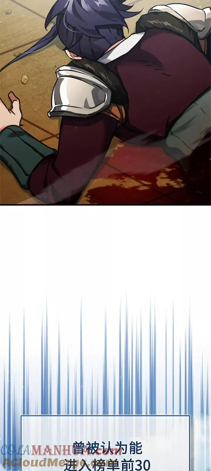 [第38话] 这岂不是让他送死9