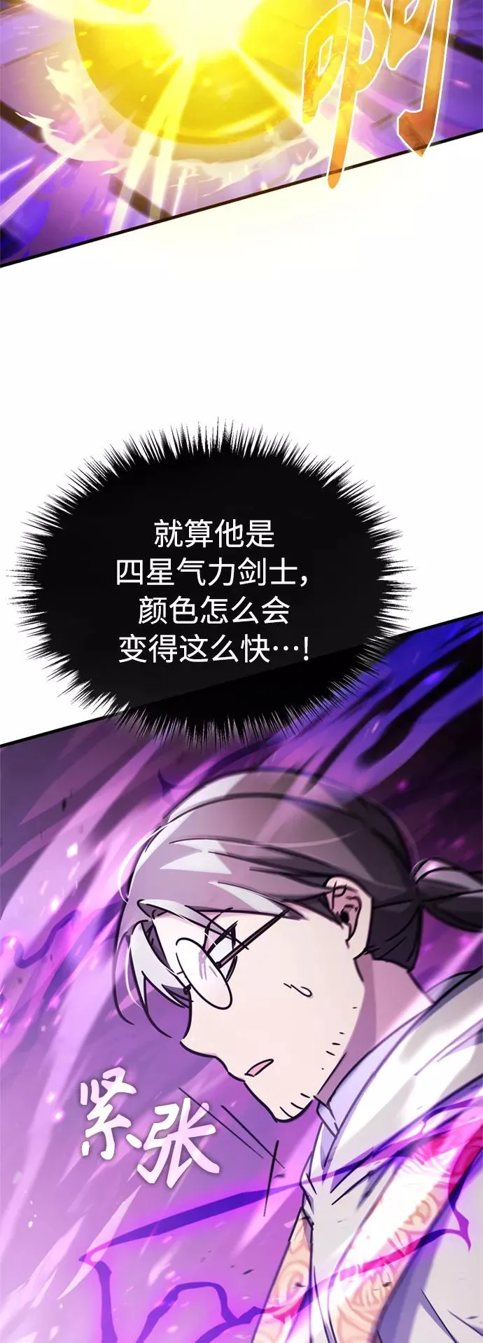 [第50话] 最年轻榜单人物的诞生4