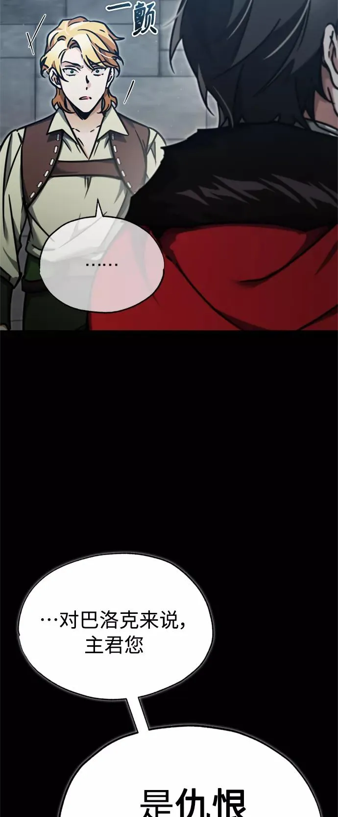 [第40话] 卢曼的提议4