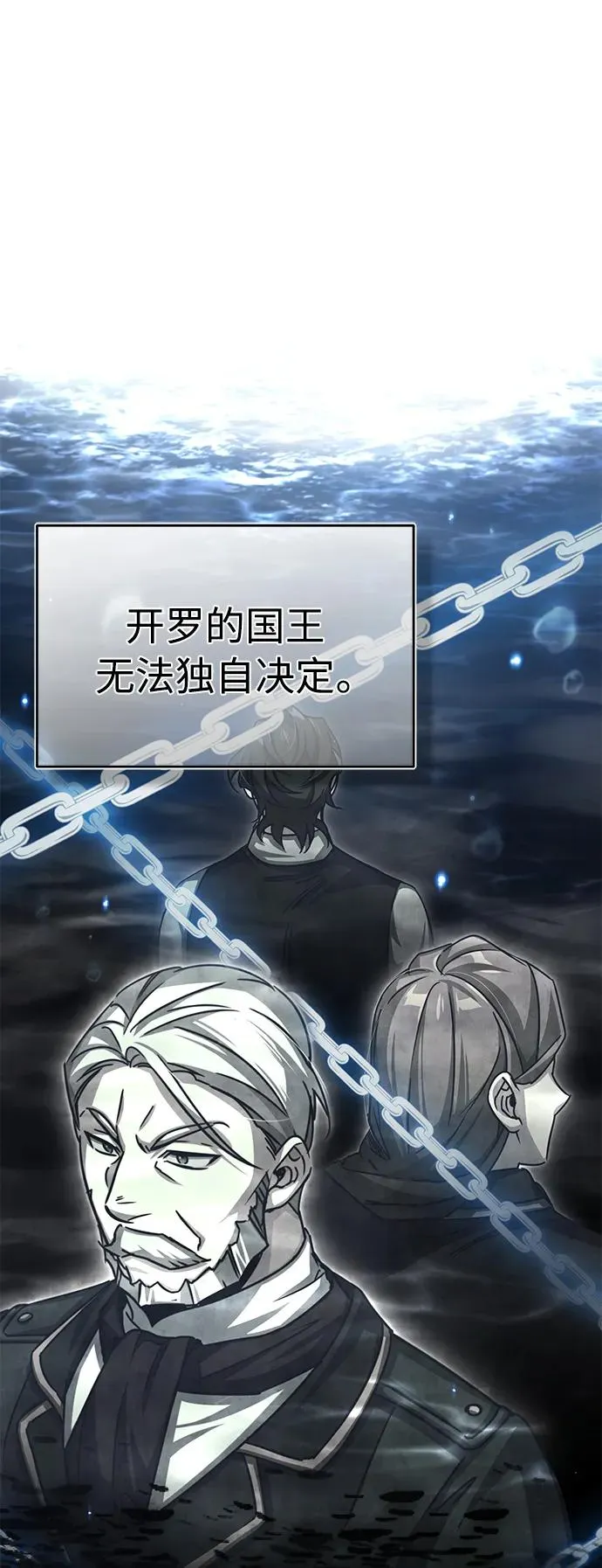 [第59话] 南部前线被占领58