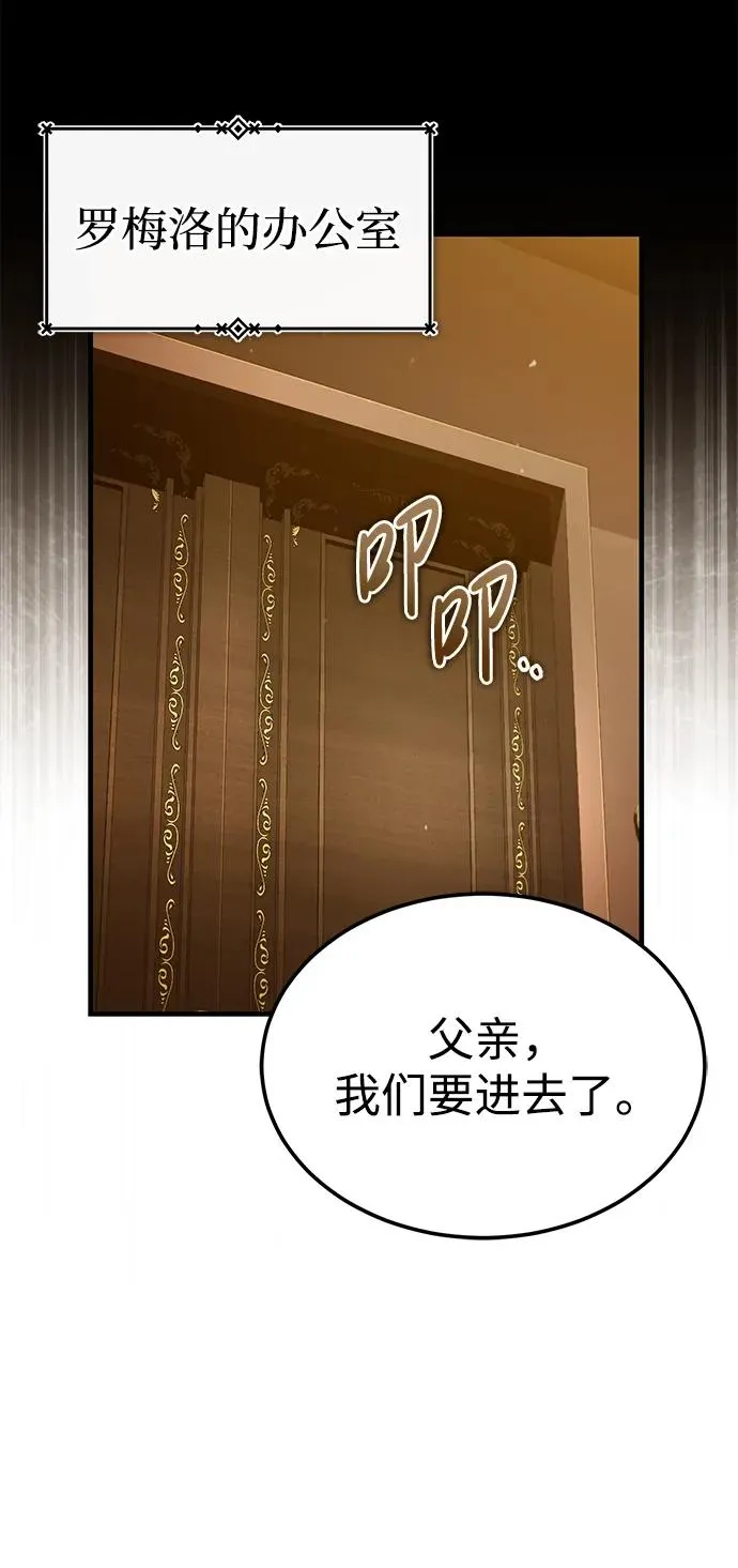 [第110话] 罗德威尔的隐情38