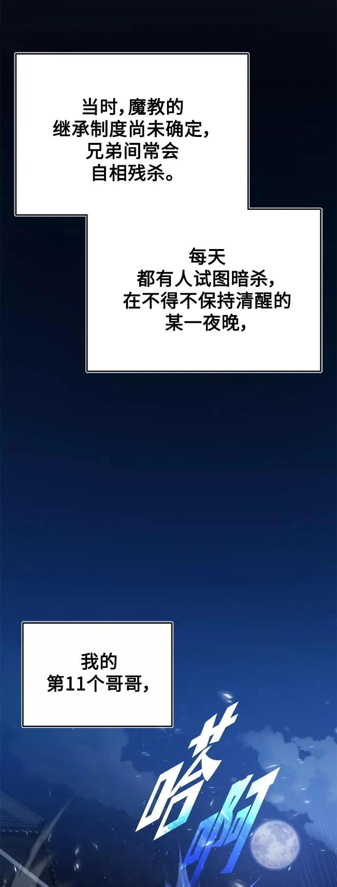 [第30话] 我愿为我的行为付出代价74