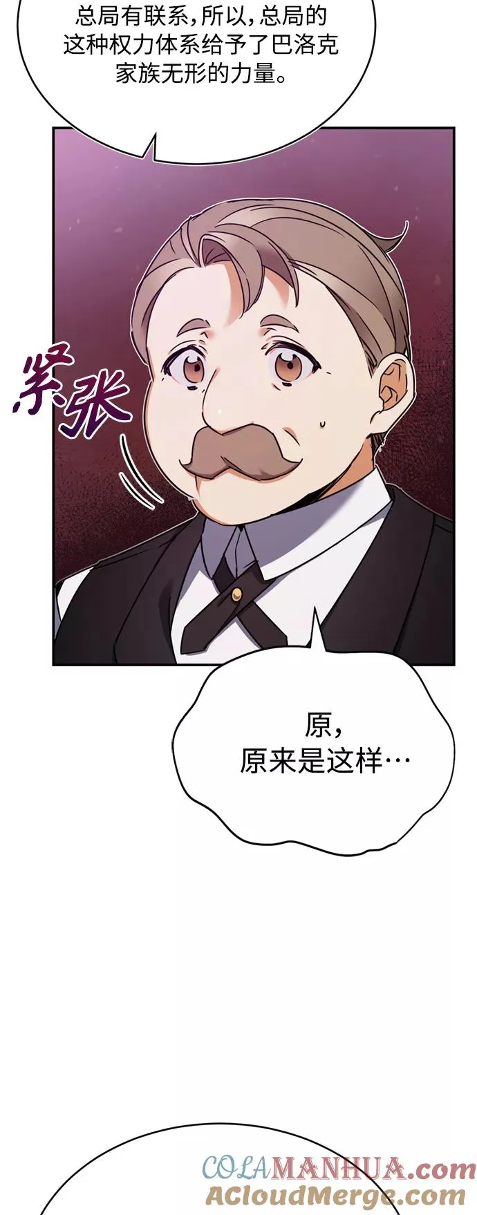 [第22话] 到了履行承诺的时候24