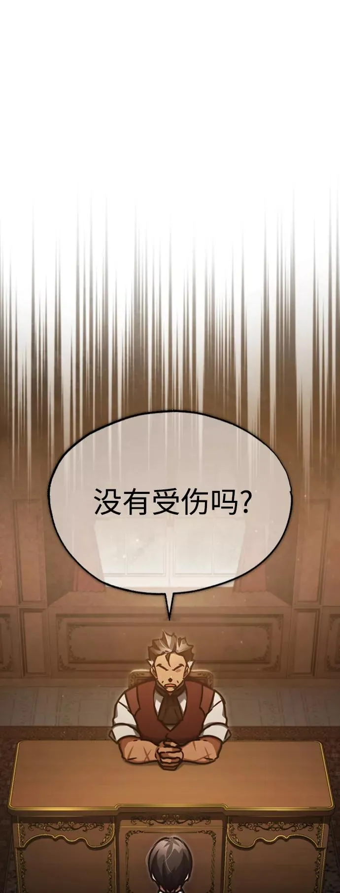 [第46话] 下污门的首领1