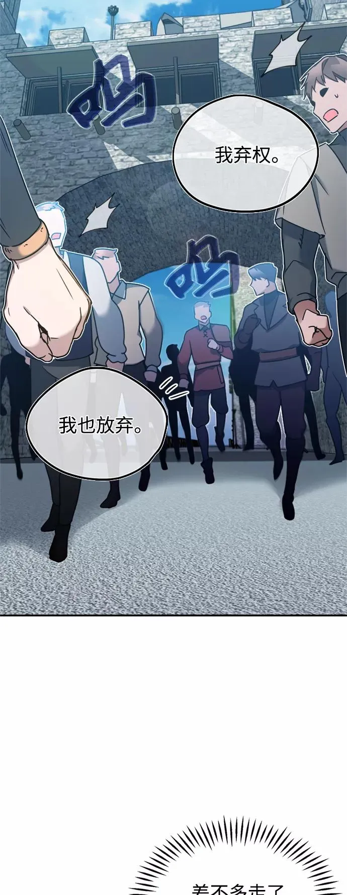 [第25话] 选拔继续20