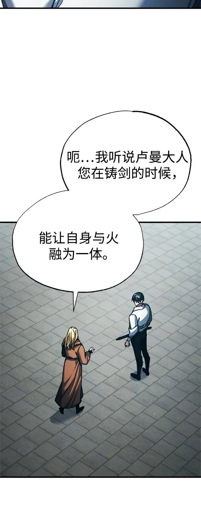 [第92话] 卢曼·德米特里的人29